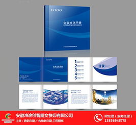 宿州創智圖文 專業畫冊印刷設計與網絡技術服務一體化解決方案