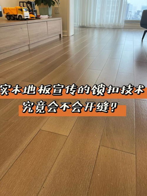 地板的10不選，掌握這篇避雷攻略，就不怕遇到無良商家了